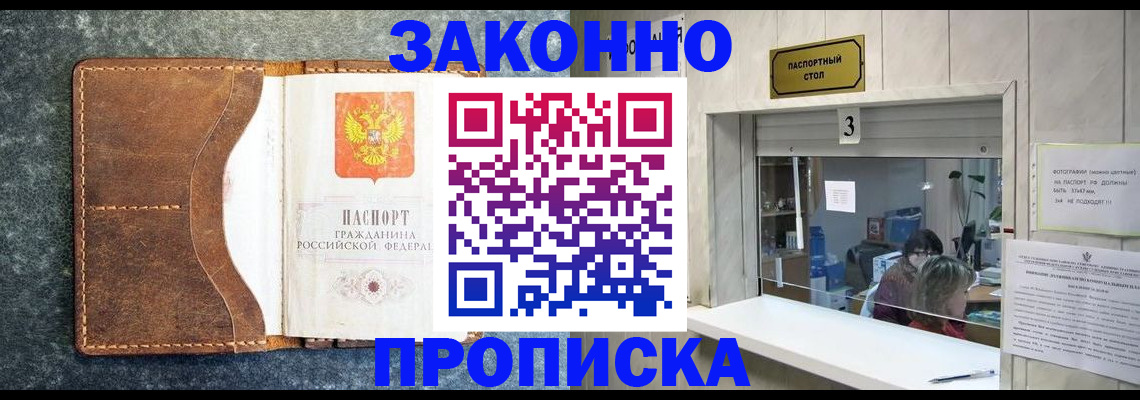 временная регистрация гарантия в Старой Руссе