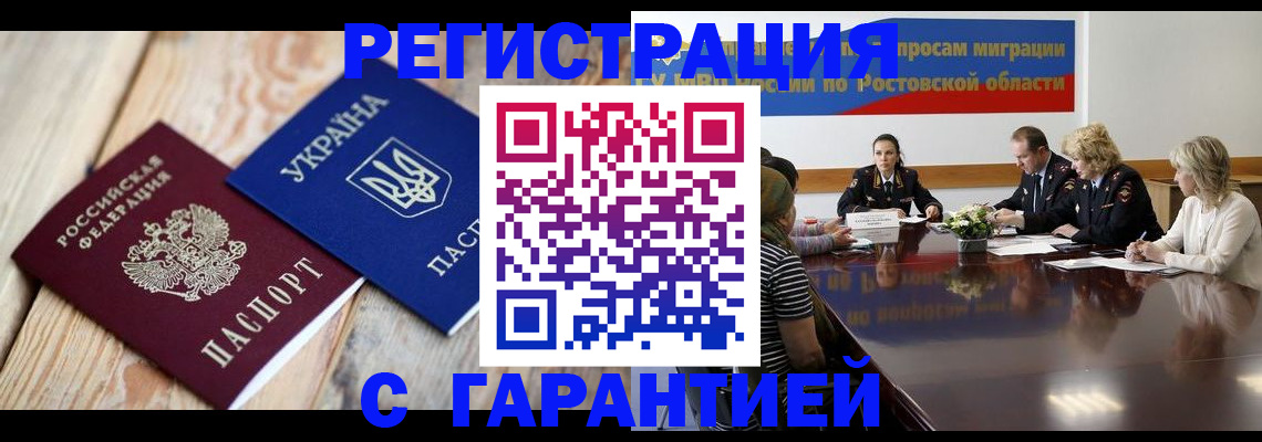 прописка в квартире в Старой Руссе